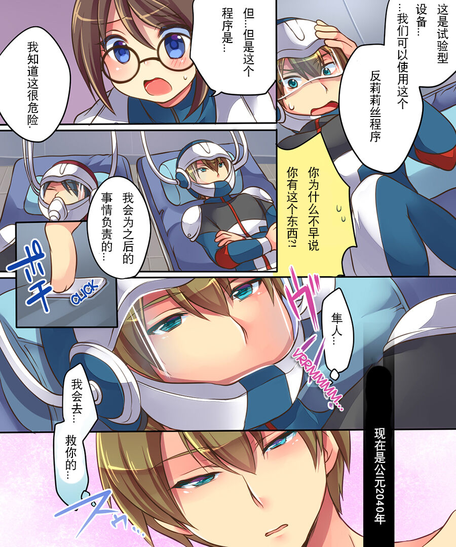 Musou Tensei Cyguard page 4 full