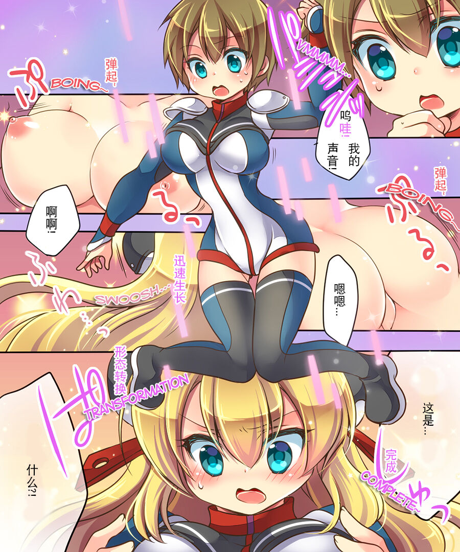 Musou Tensei Cyguard page 6 full