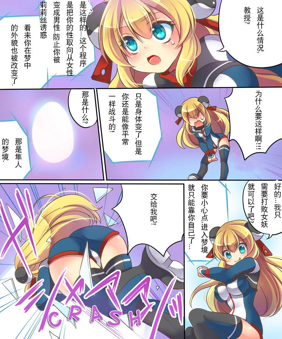 Musou Tensei Cyguard page 7 full