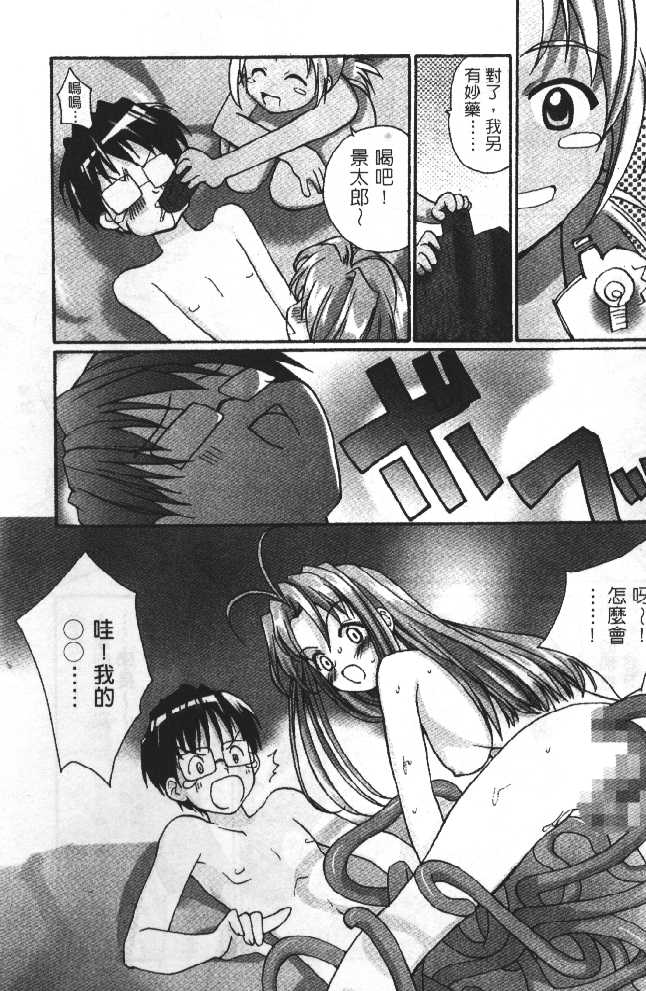 Love In Apartment 2 page 10 full