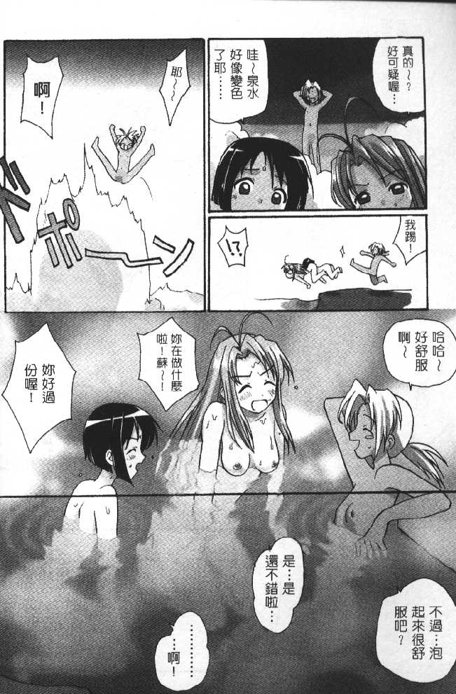 Love In Apartment 2 page 5 full