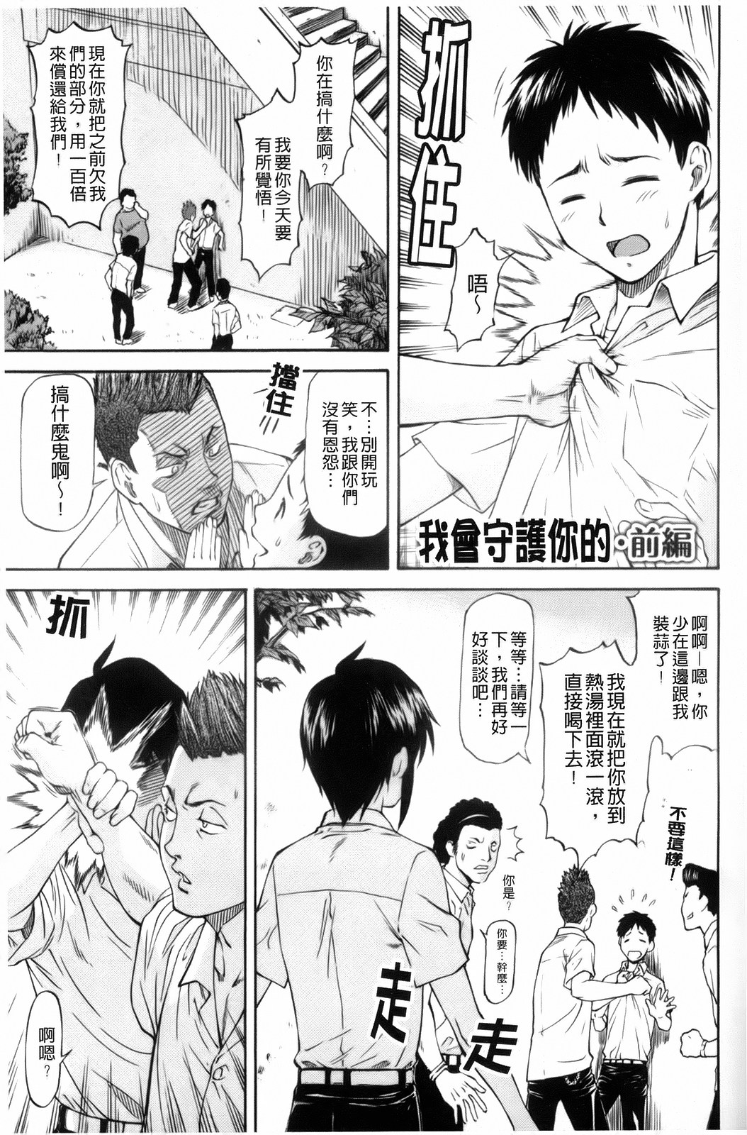 Boku no Shiranai Kanojo no Kao - Obscene face of her whom I do not know. page 7 full