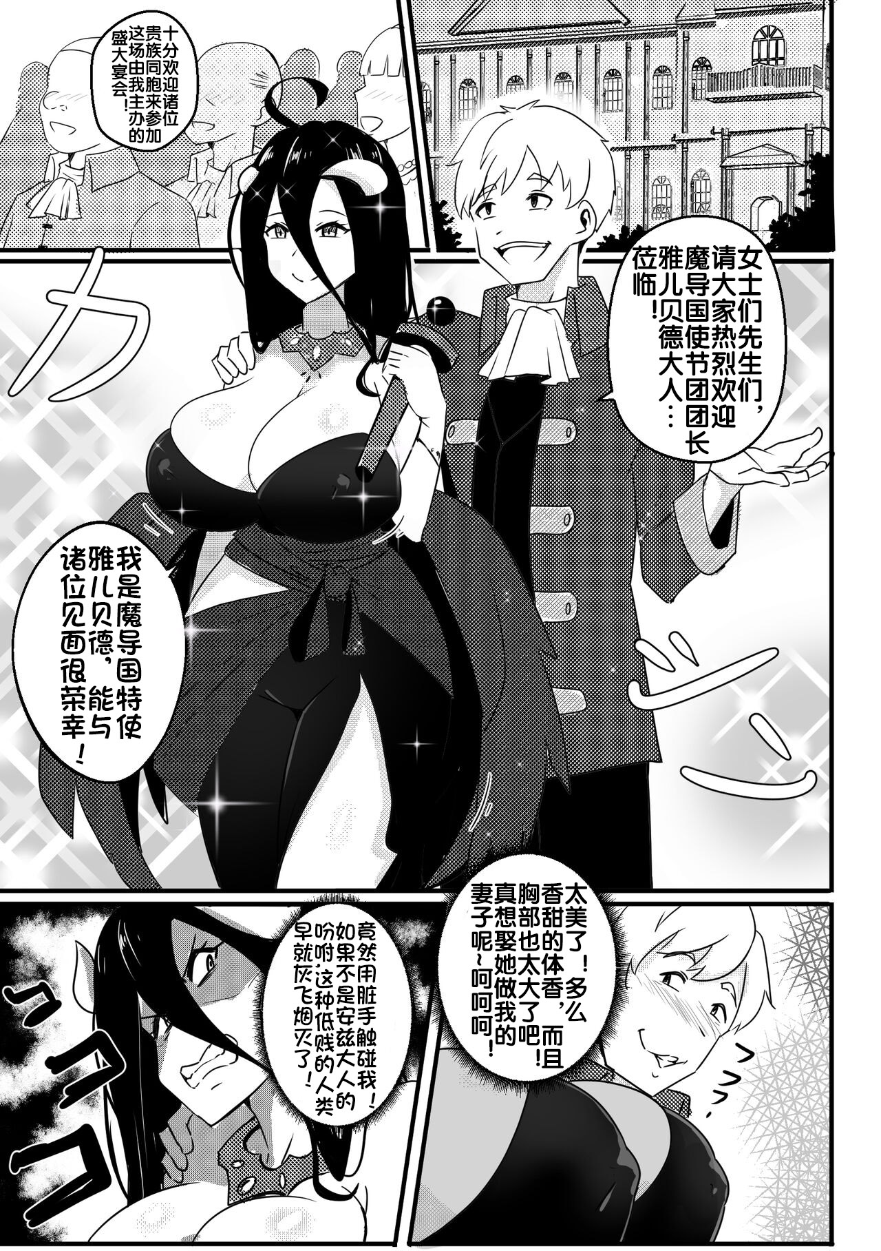 B-Trayal 40 Albedo page 3 full