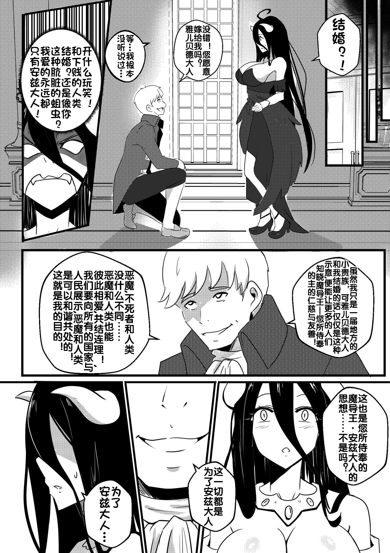 B-Trayal 40 Albedo page 4 full