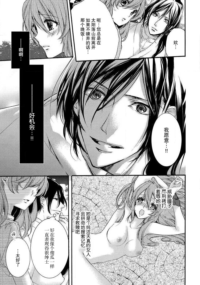 hana moyuru-goro ni… | 花燃之时 page 9 full