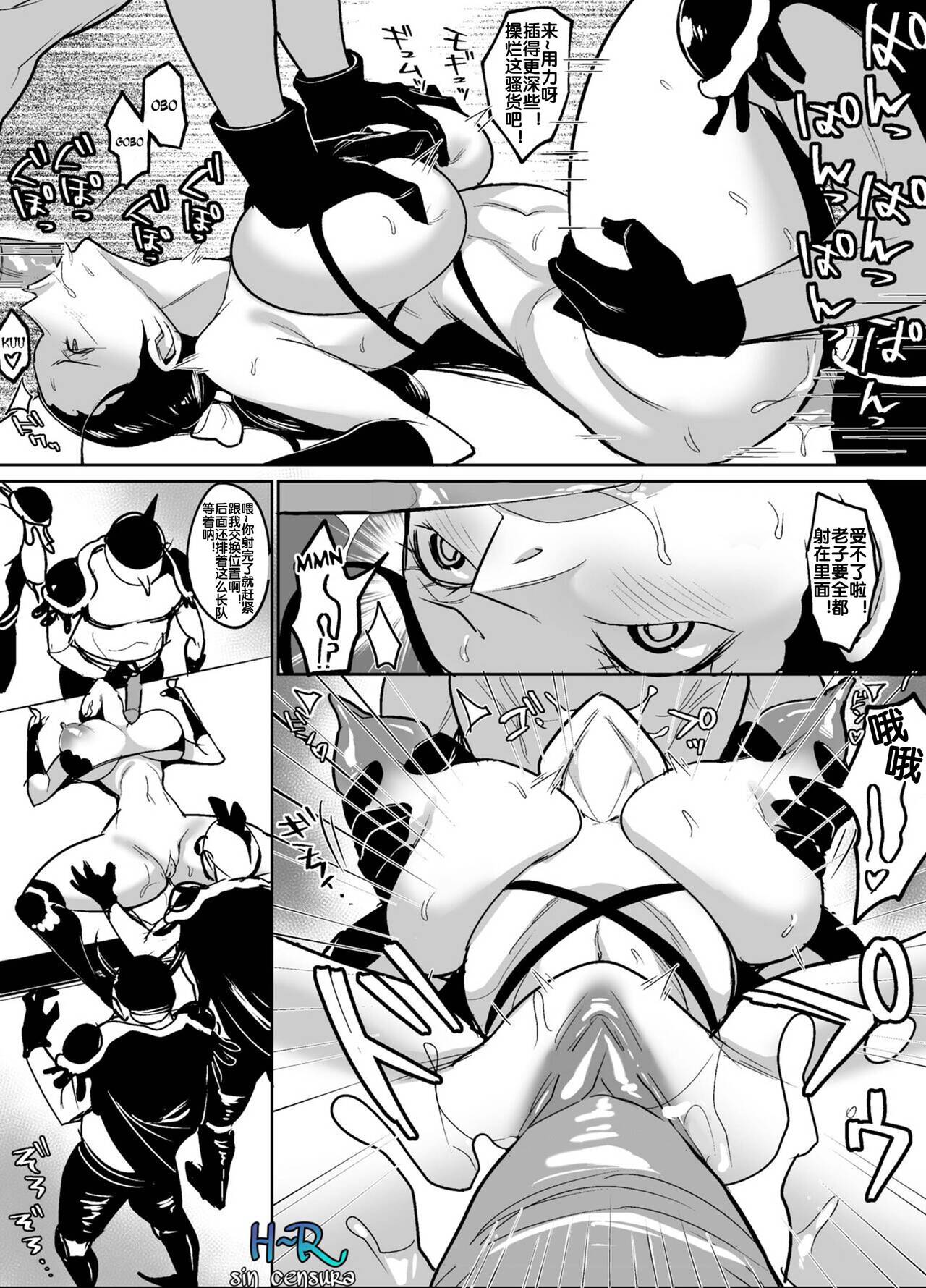 Onigashima Sennyuu Hen page 7 full