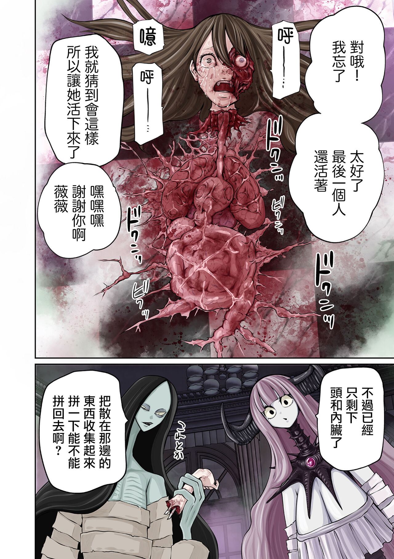 Kourin！Akuma Friends Chuuhen | 降臨！惡魔浮蓮子 前傳 page 3 full
