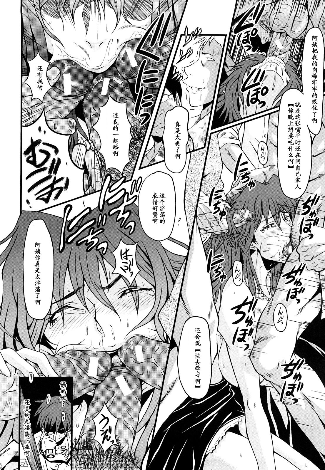 Inbo no Heimen page 10 full