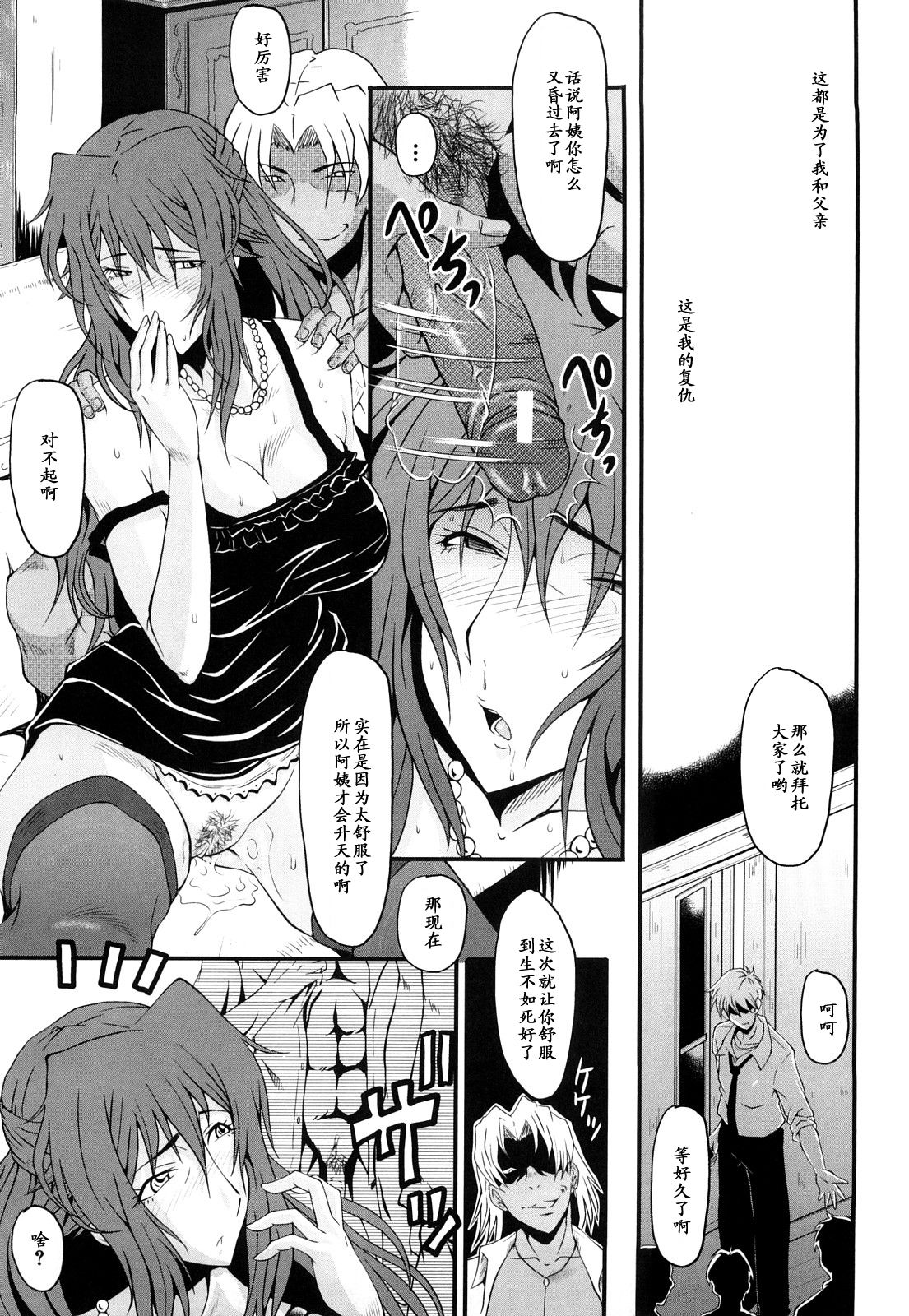 Inbo no Heimen page 7 full