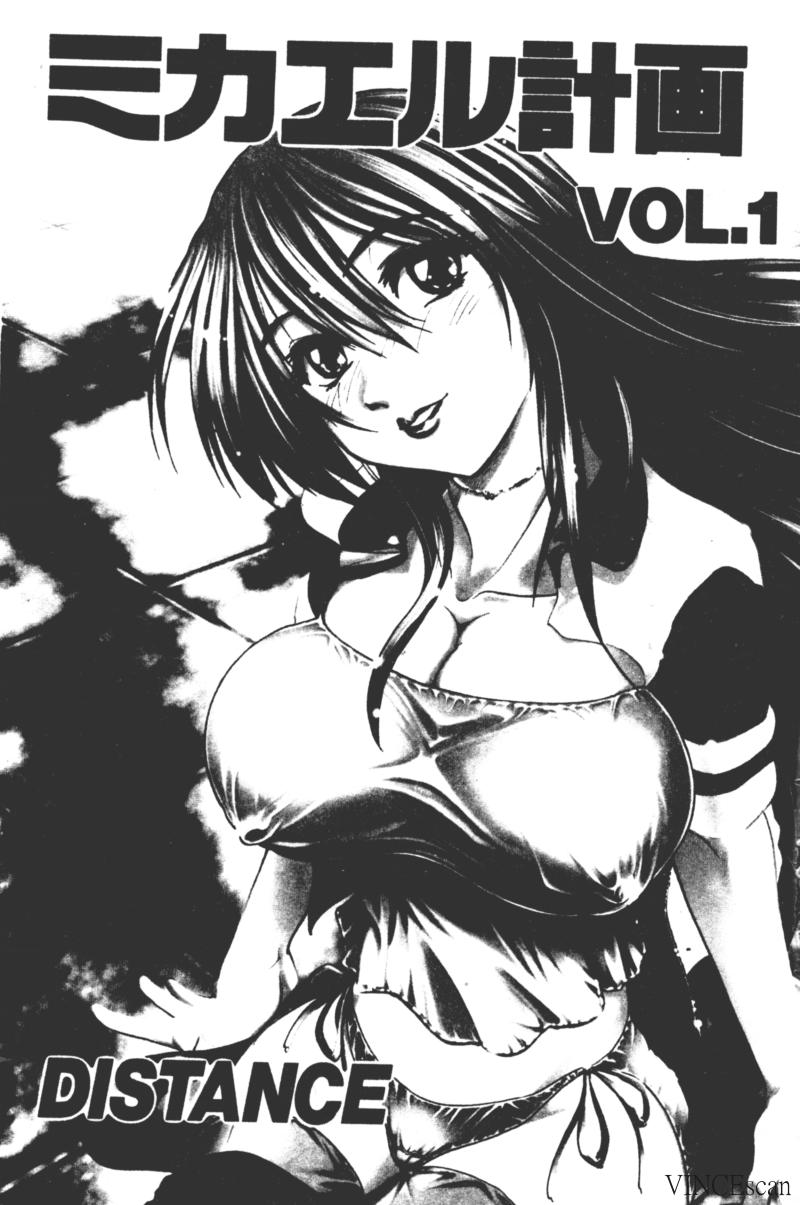 Michael Keikaku ~Kyou kara Boku wa Onnanoko~ page 4 full