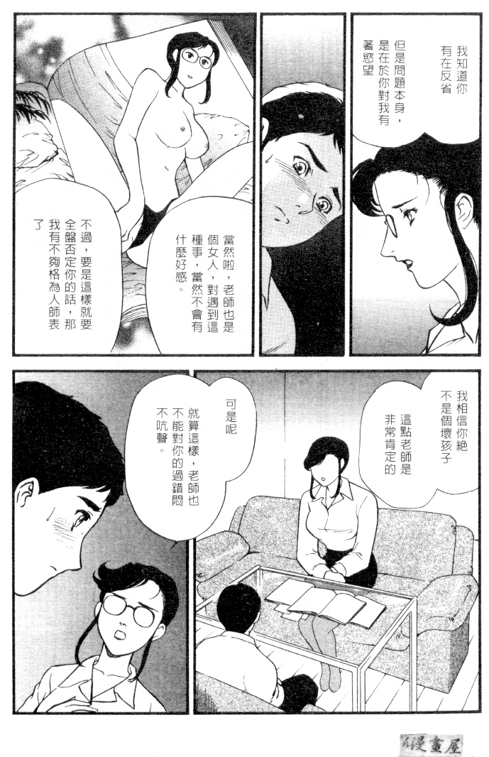 CHERRY ~Boku no Hatsutaiken~ | 櫻桃初體驗 page 6 full