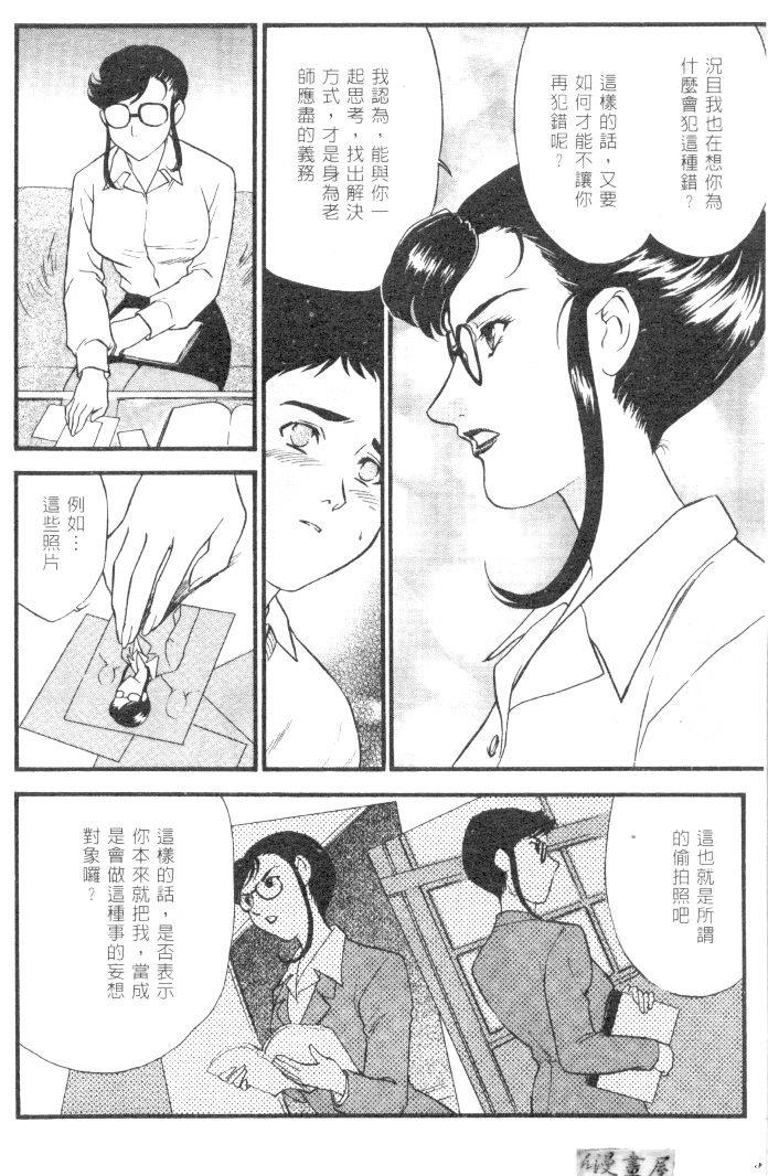 CHERRY ~Boku no Hatsutaiken~ | 櫻桃初體驗 page 7 full