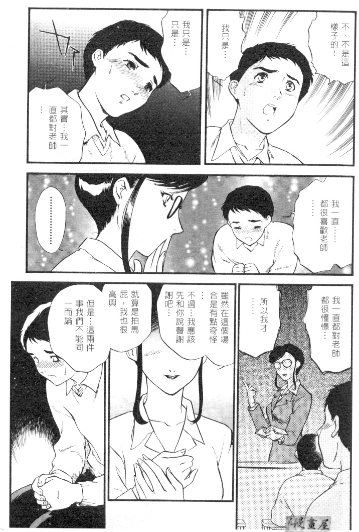 CHERRY ~Boku no Hatsutaiken~ | 櫻桃初體驗 page 8 full