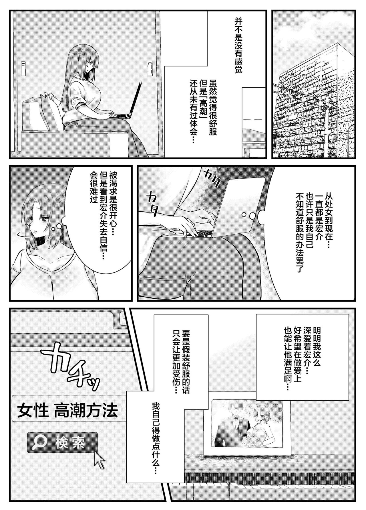 Chitsu Naka Iki Lesson ~Hitozuma wa Danna no Tame ni Osu to Nama Gachi Koubi Lesson~ page 4 full