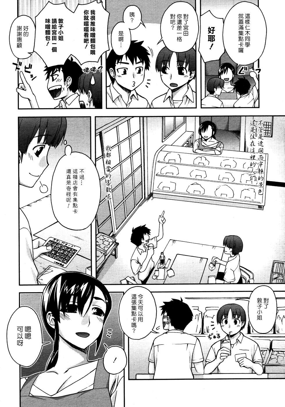 Stamp Card | 集點卡 page 4 full