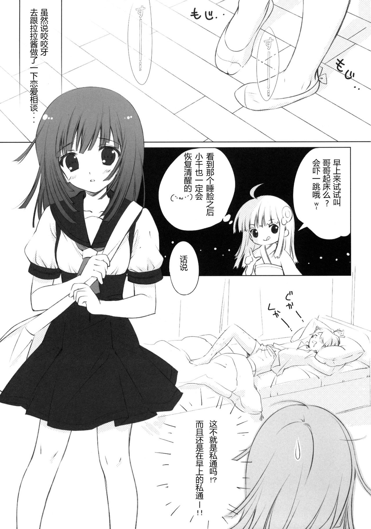 Koyomi Hunt page 2 full