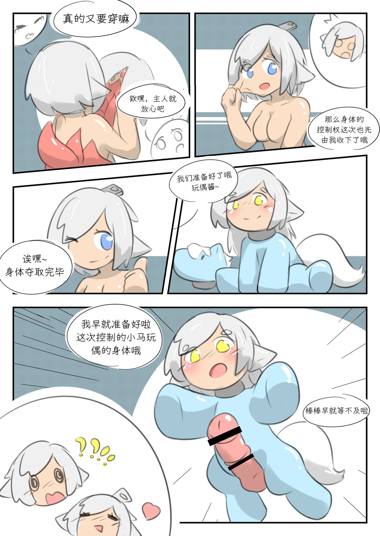 身体还能是我的吗 page 6 full