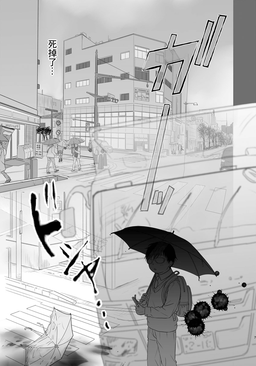 Ore, Isekai de wa Nekomimi Seidorei Deshita. | 本大爺是異世界的貓耳性奴隸 page 7 full