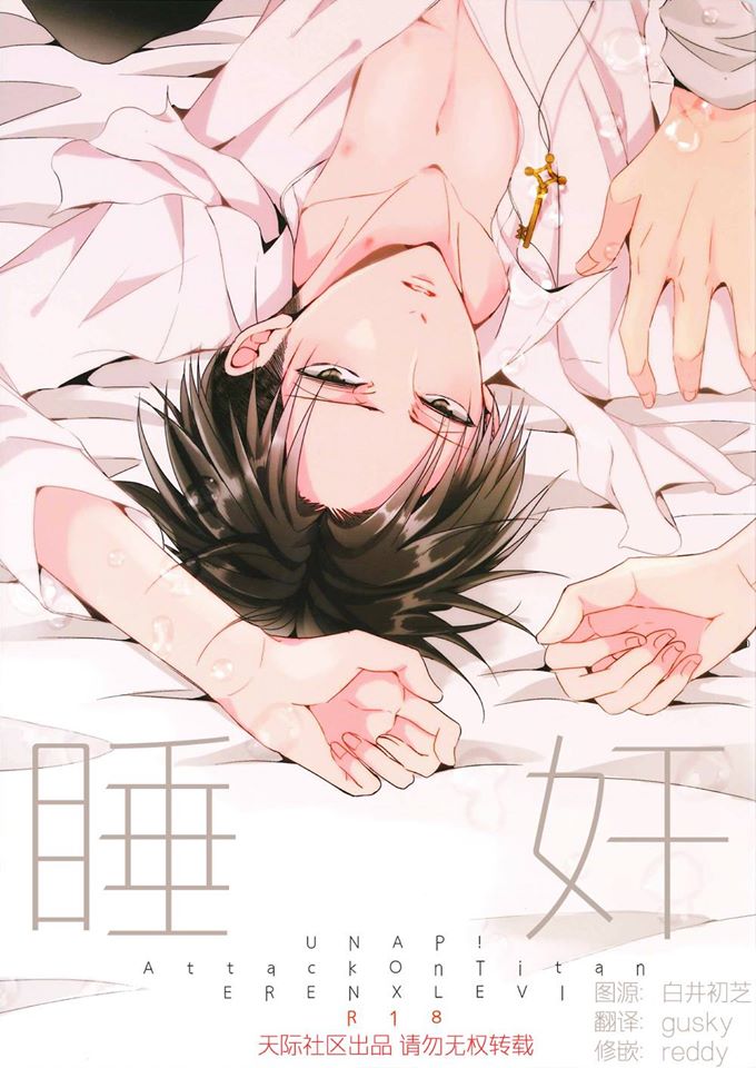 Suimin | 睡奸 page 1 full