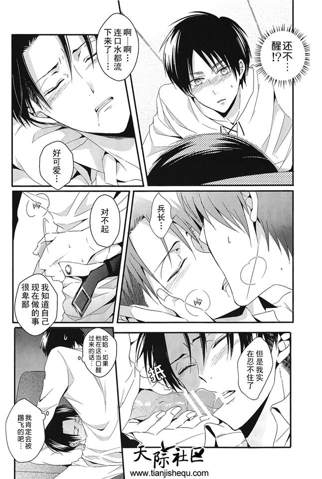 Suimin | 睡奸 page 10 full