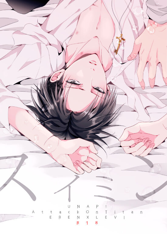 Suimin | 睡奸 page 2 full