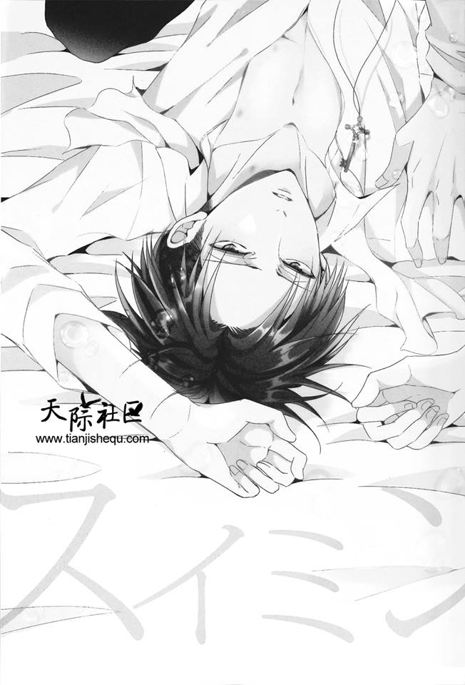 Suimin | 睡奸 page 3 full