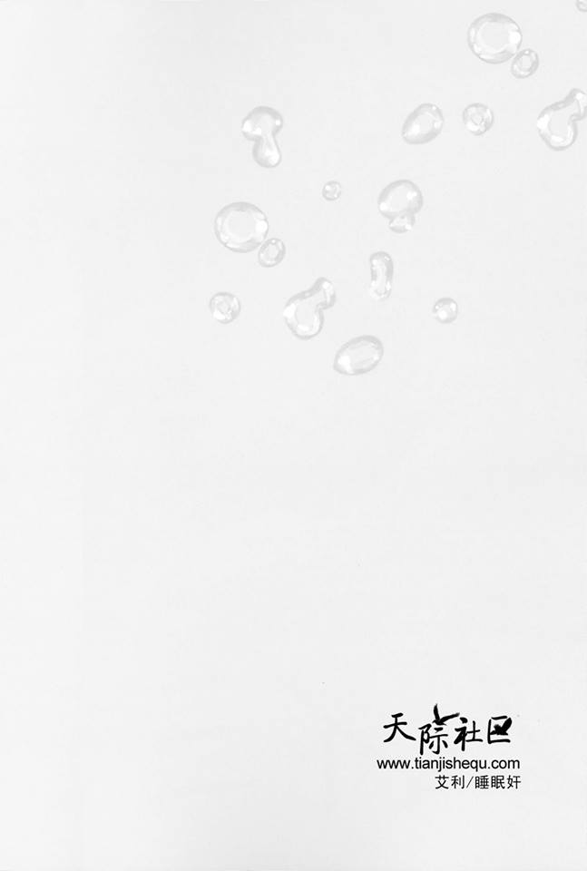 Suimin | 睡奸 page 4 full