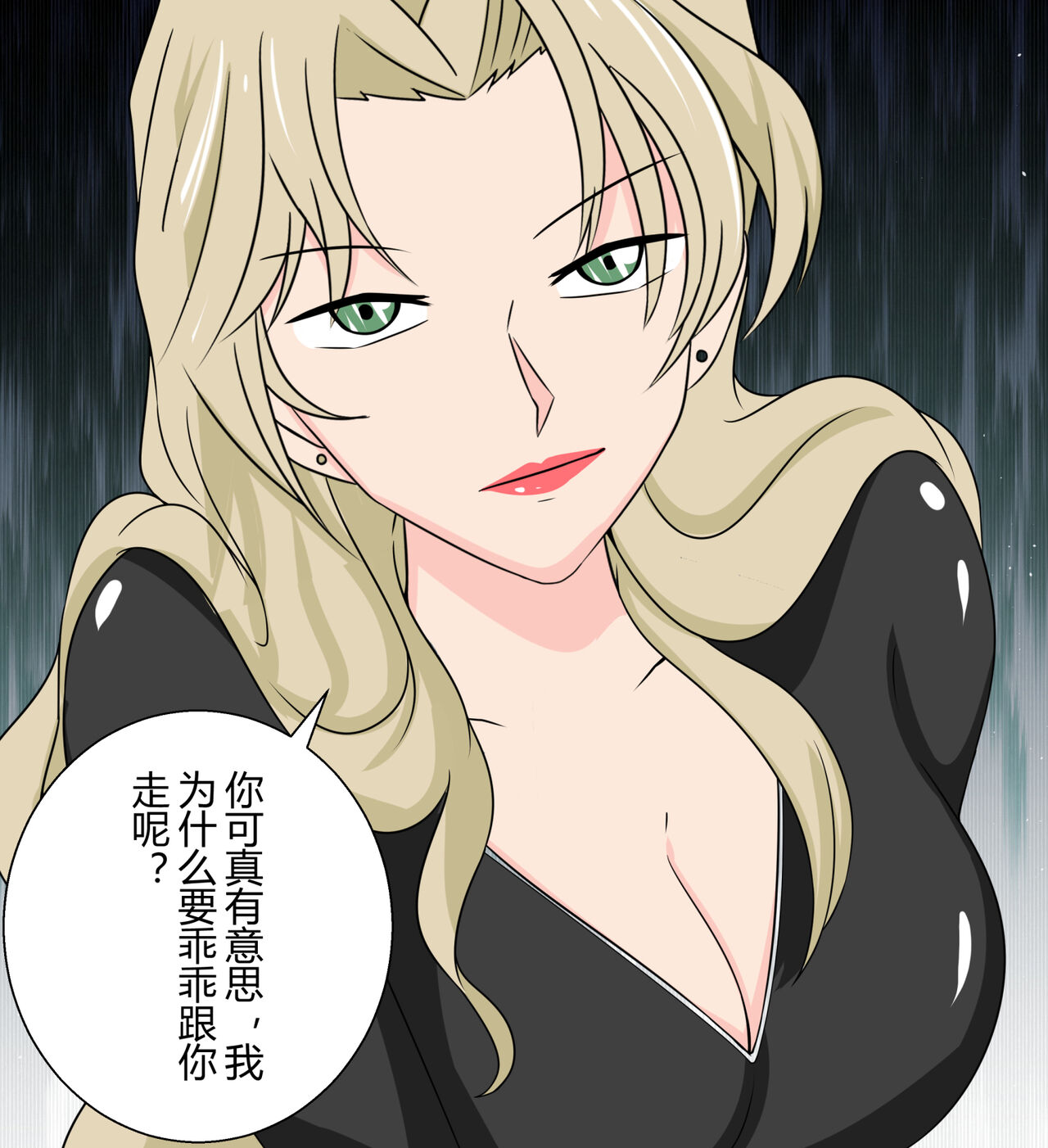 Vermouth kidnapping case page 6 full