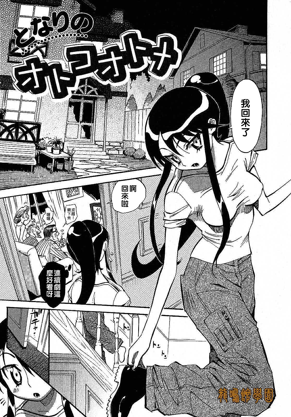 世界で一番好きな人妻 第03話 page 1 full