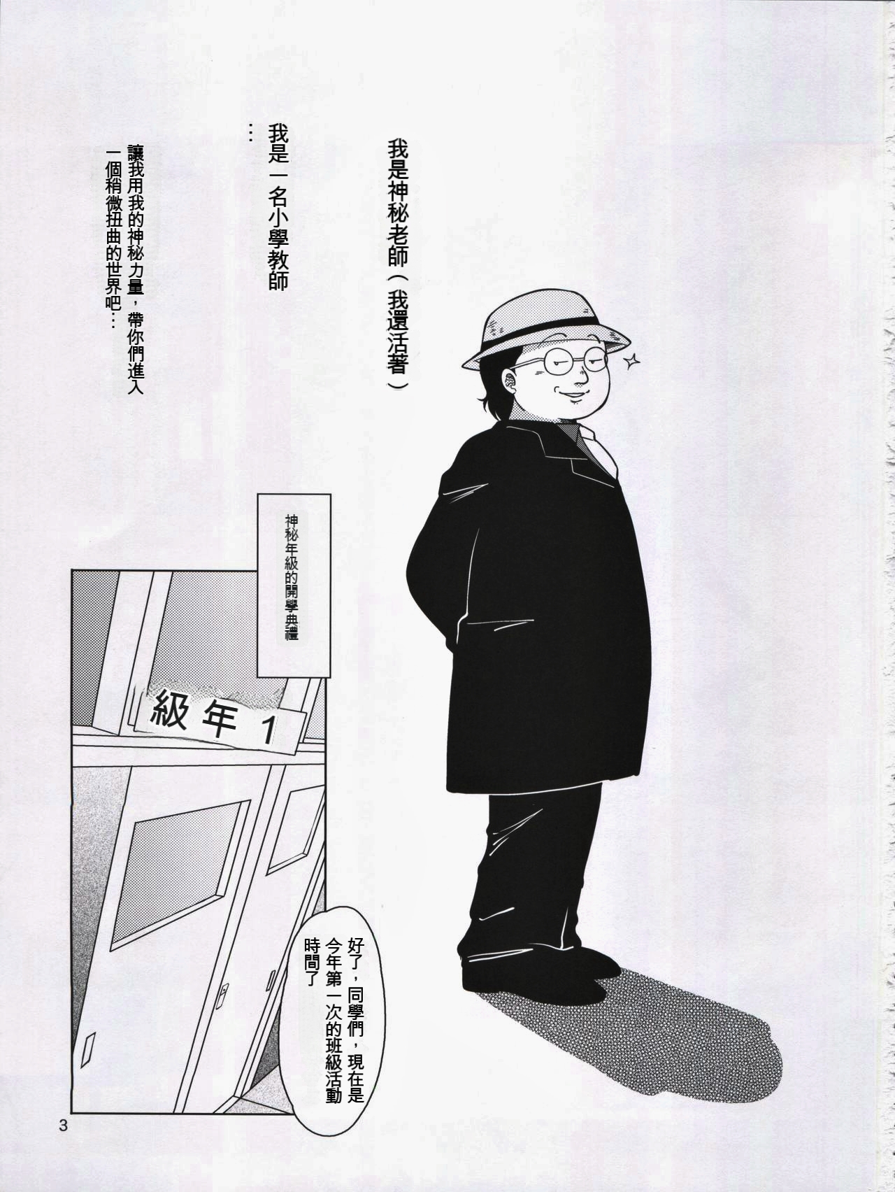 Seimaji Karu Gakuen Seito Shidou Youkou | 聖魔法學園生活指導要項 page 2 full