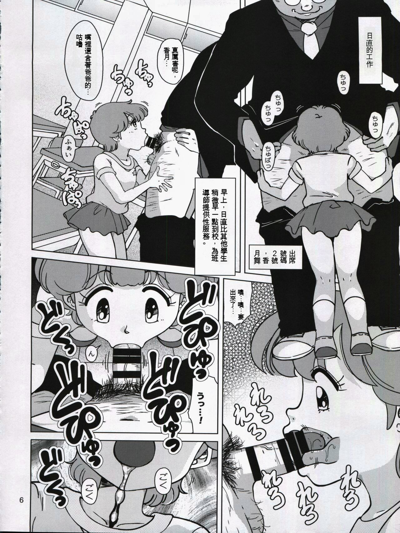 Seimaji Karu Gakuen Seito Shidou Youkou | 聖魔法學園生活指導要項 page 5 full