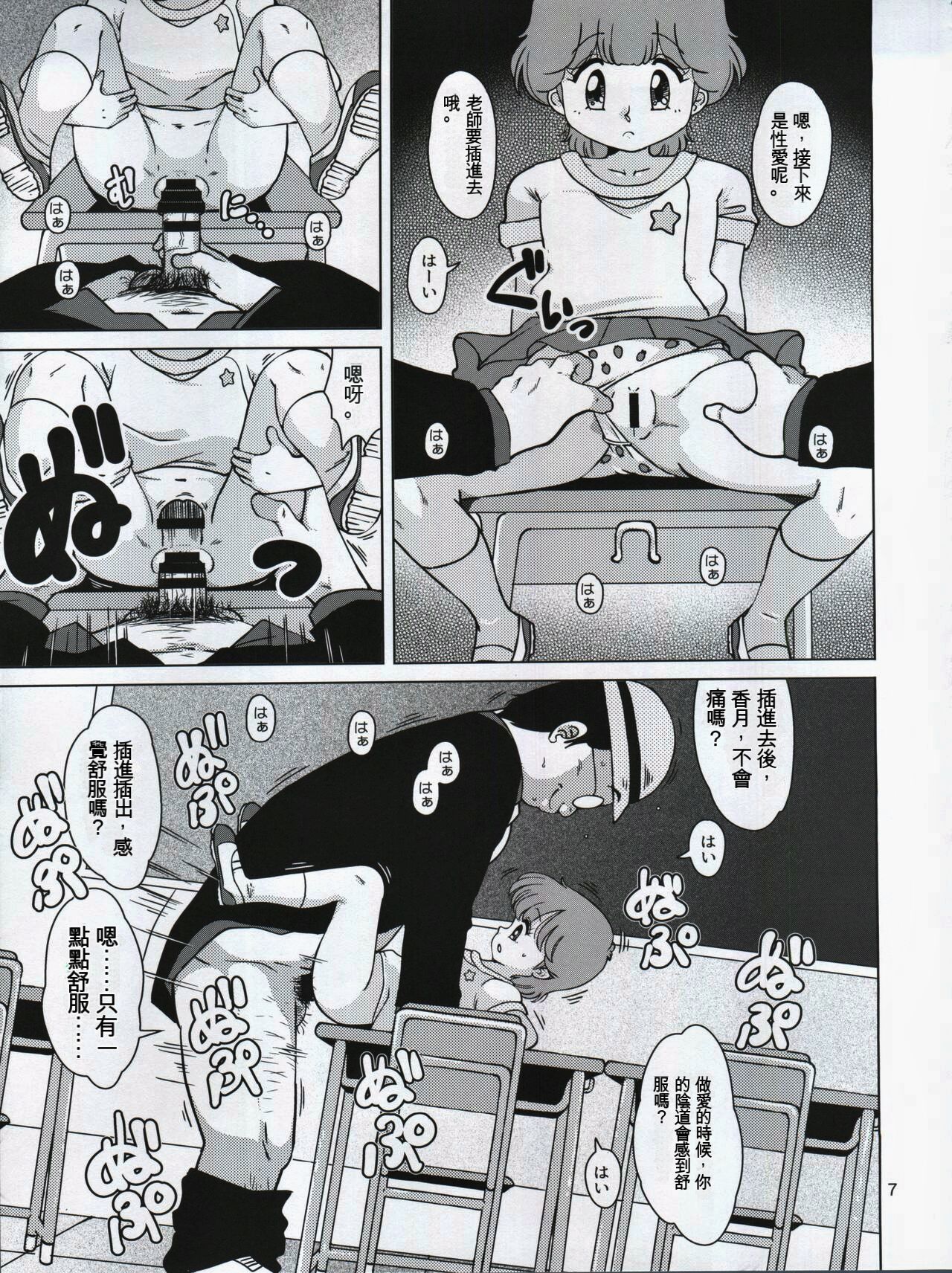 Seimaji Karu Gakuen Seito Shidou Youkou | 聖魔法學園生活指導要項 page 6 full