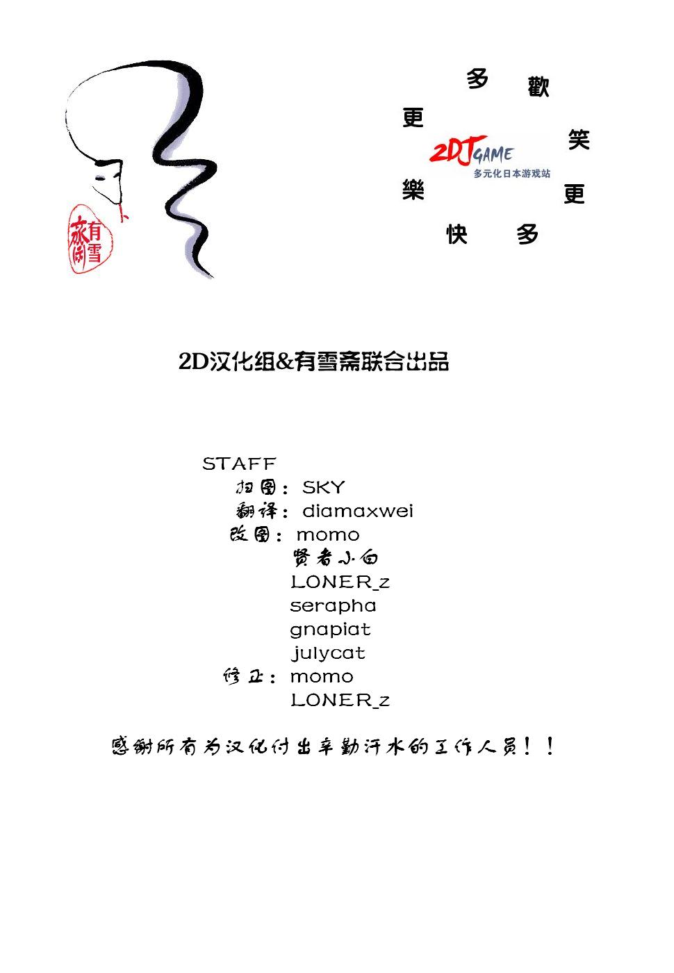 Ajisai-iro no Jukujo page 4 full