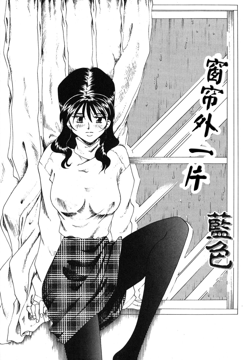 Ajisai-iro no Jukujo page 5 full