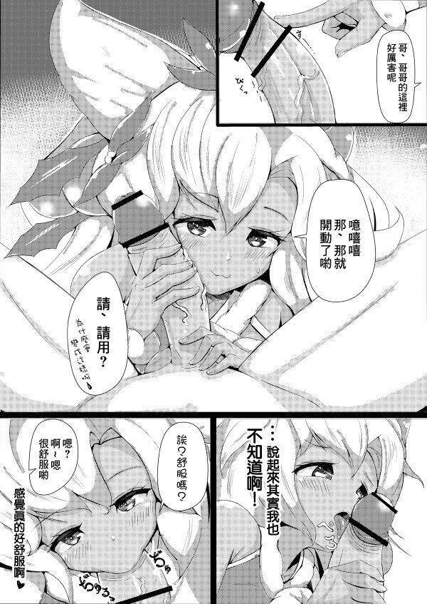 Nemo Santa to Ecchi na Koto suru Manga page 3 full