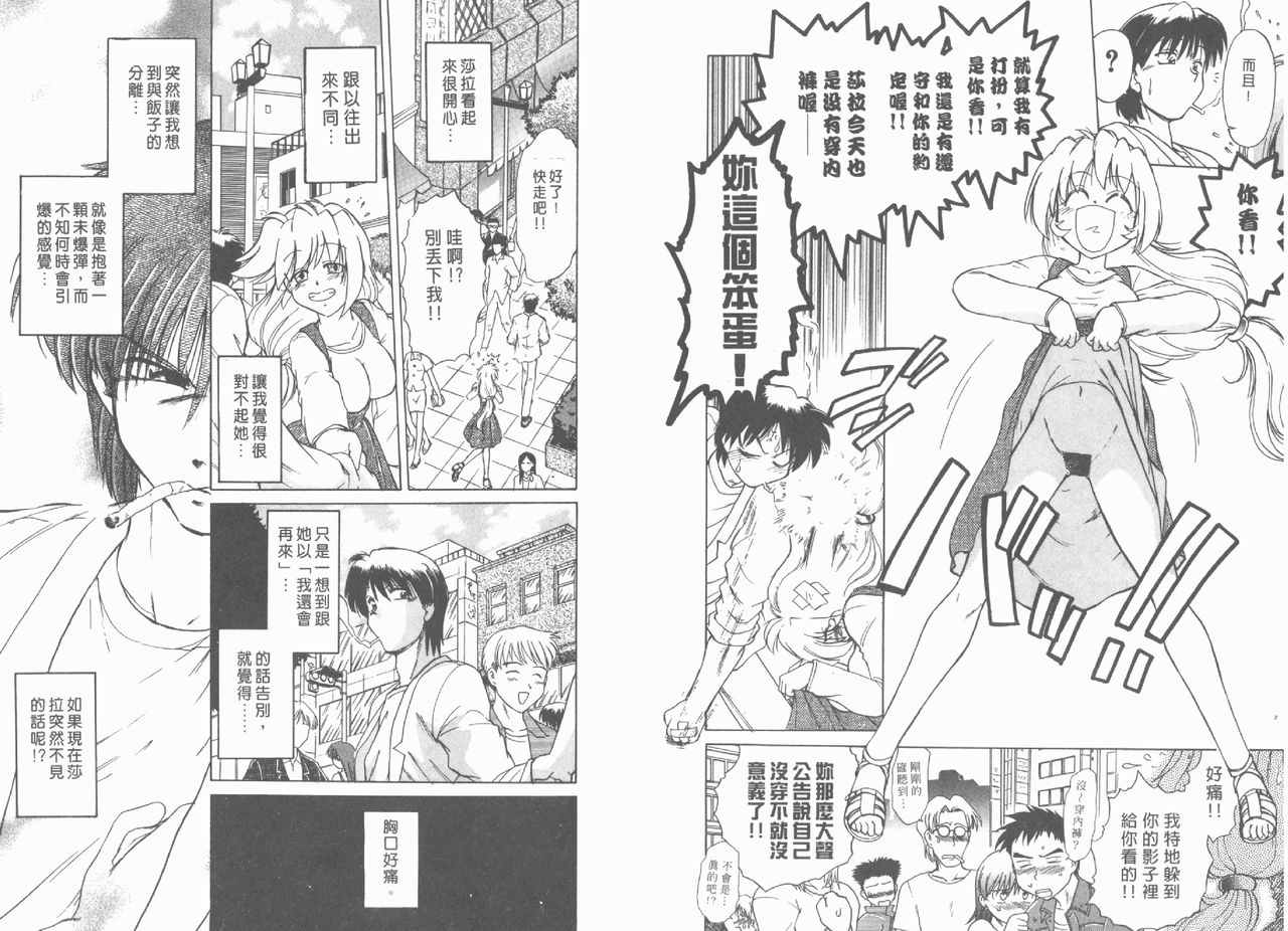 Saracool Vol.3 page 10 full