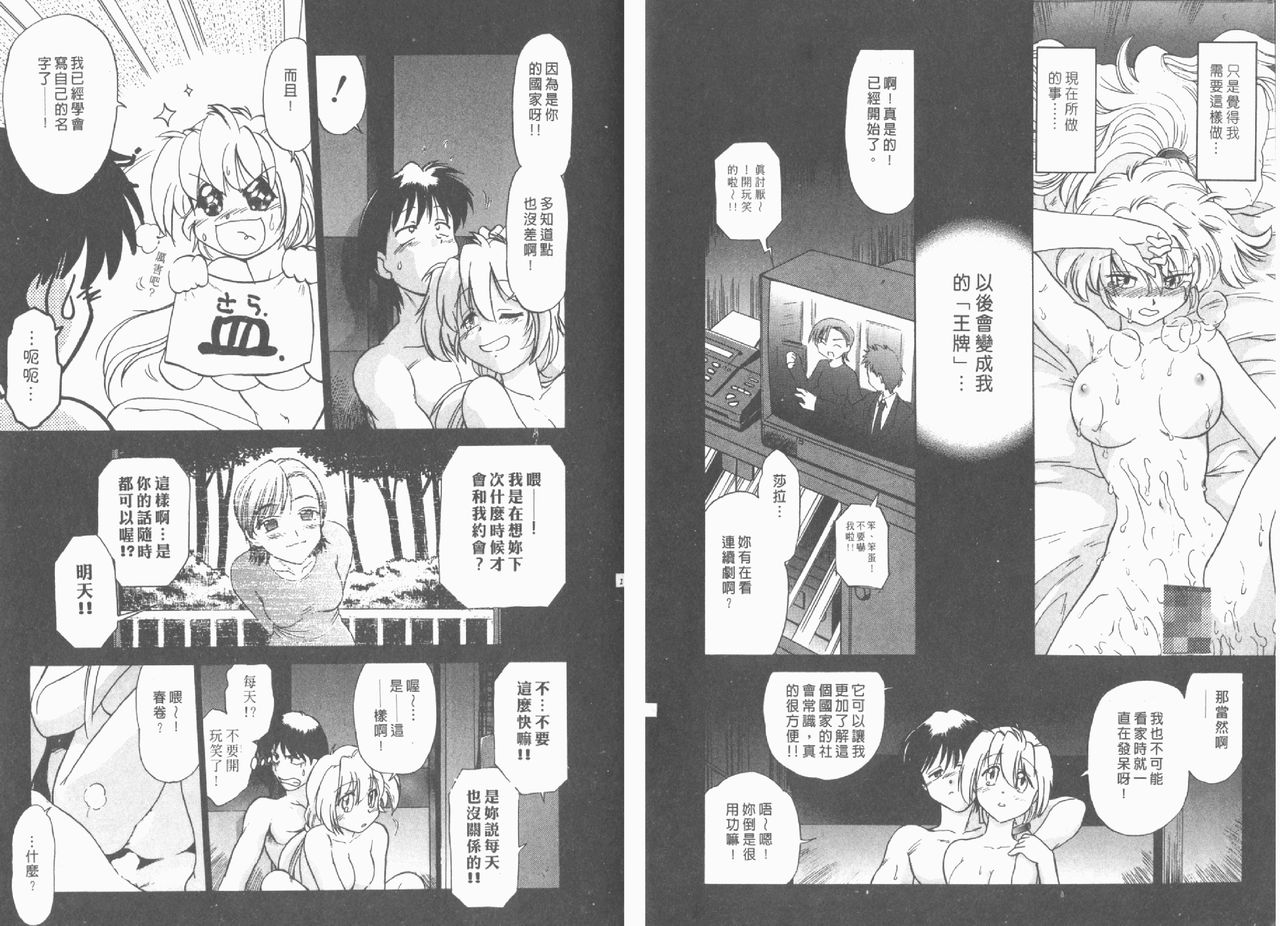 Saracool Vol.3 page 8 full