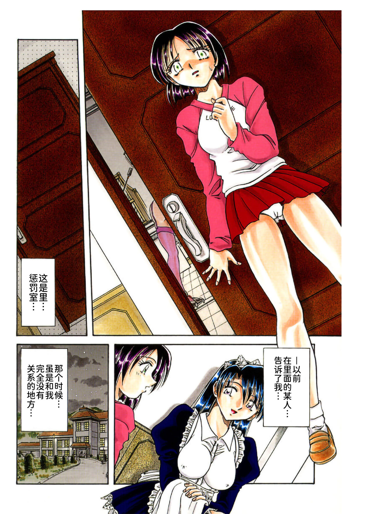 Go Housi Reijyou page 6 full