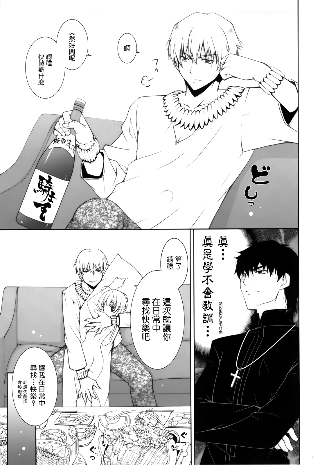 Ware no Kangaeta Ijou ni Najimu Loli Zeme!! page 4 full