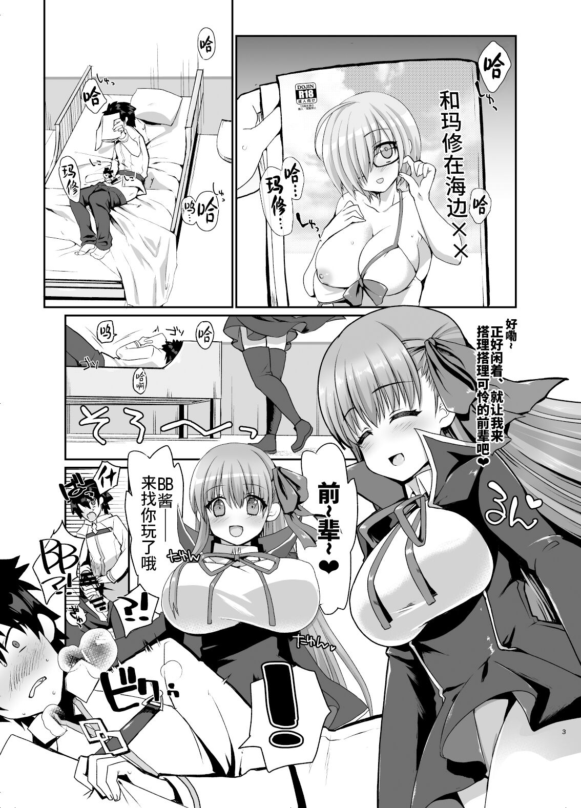 BLAKE BLOSSOM page 2 full