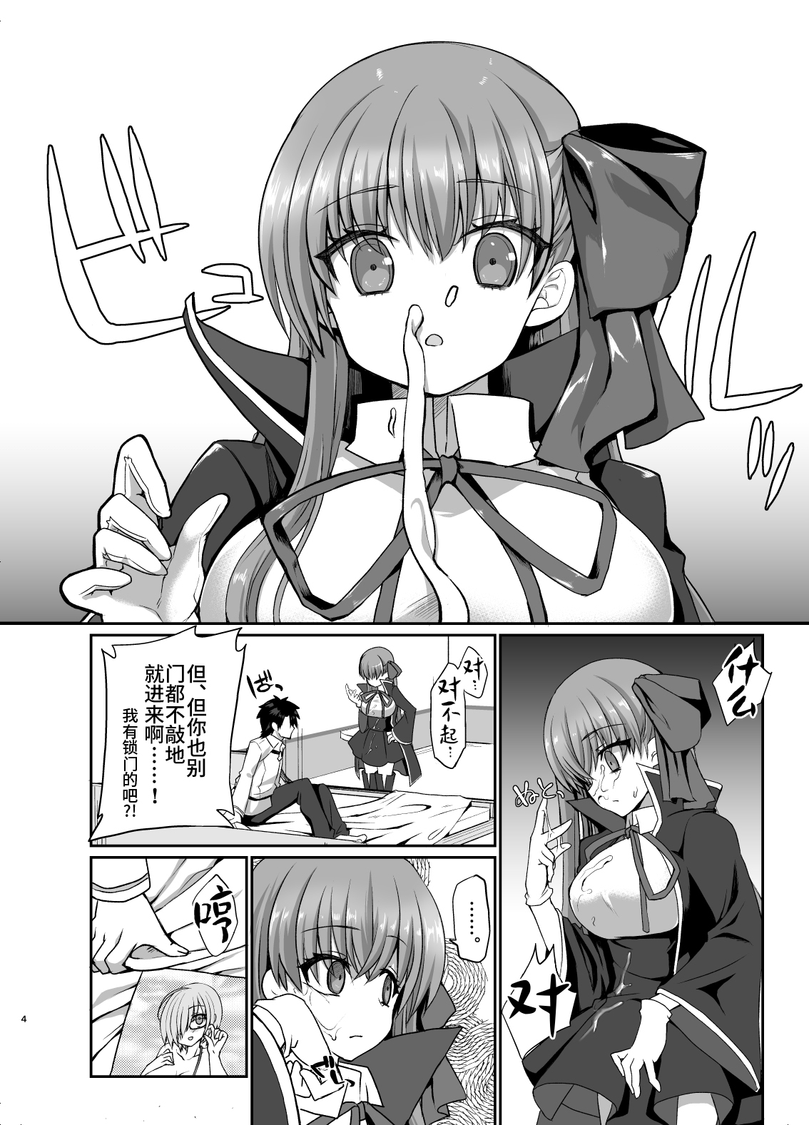 BLAKE BLOSSOM page 3 full