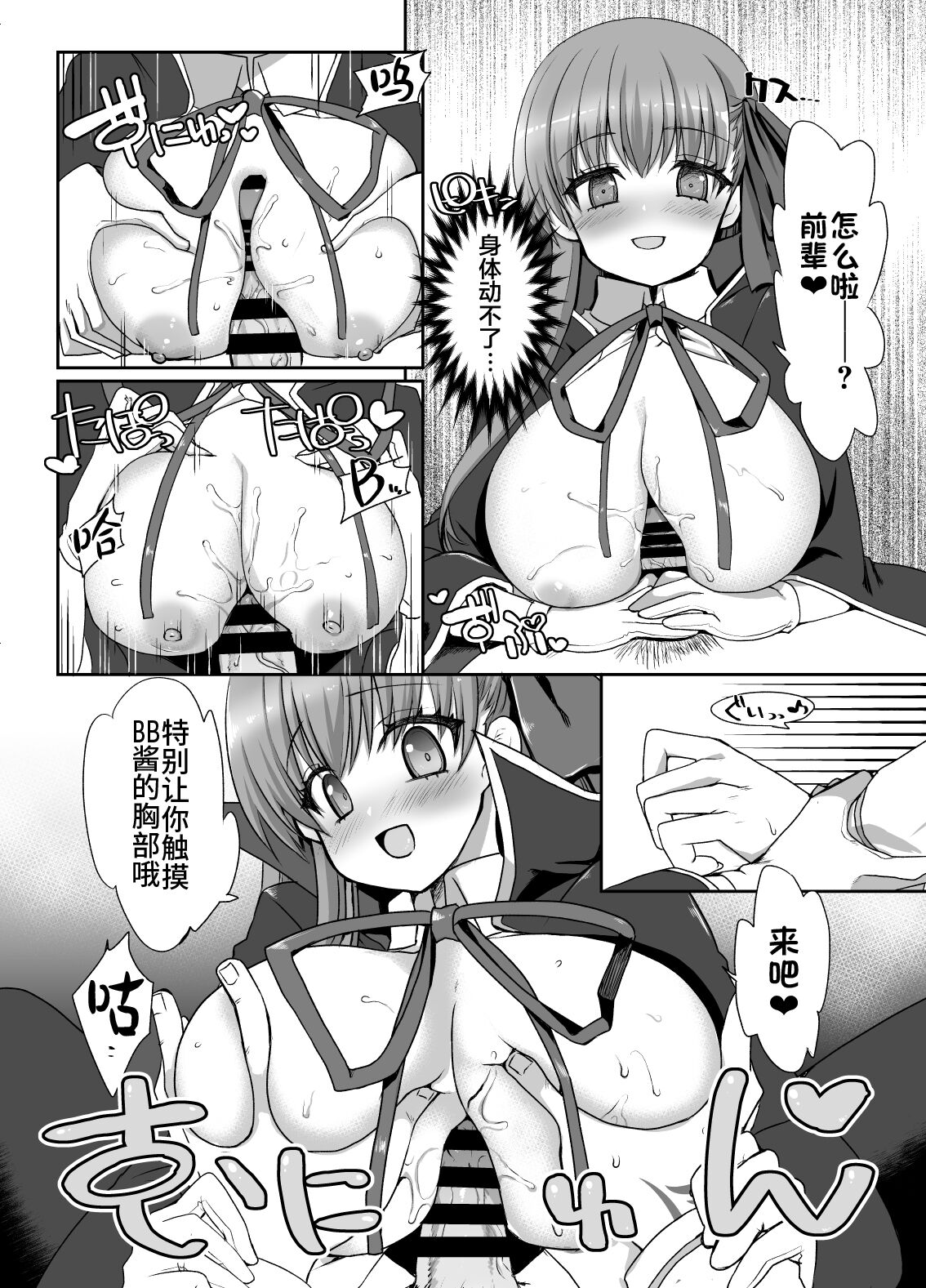 BLAKE BLOSSOM page 6 full