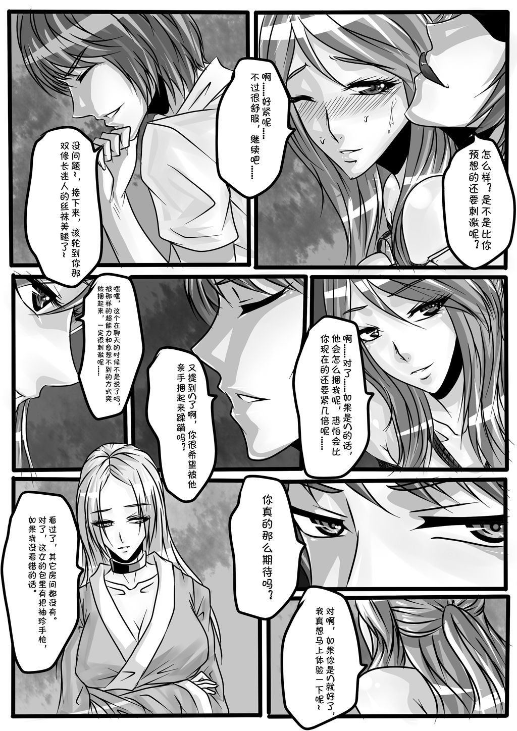 Bondage Note 4 page 9 full