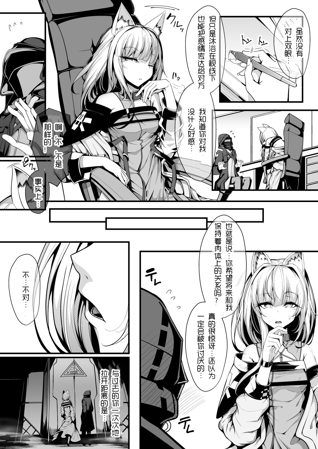 M.P. Vol. 22 page 8 full