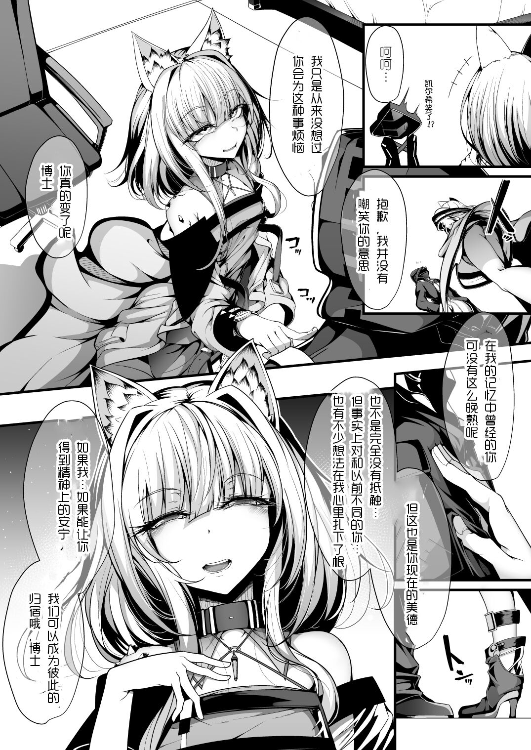 M.P. Vol. 22 page 9 full
