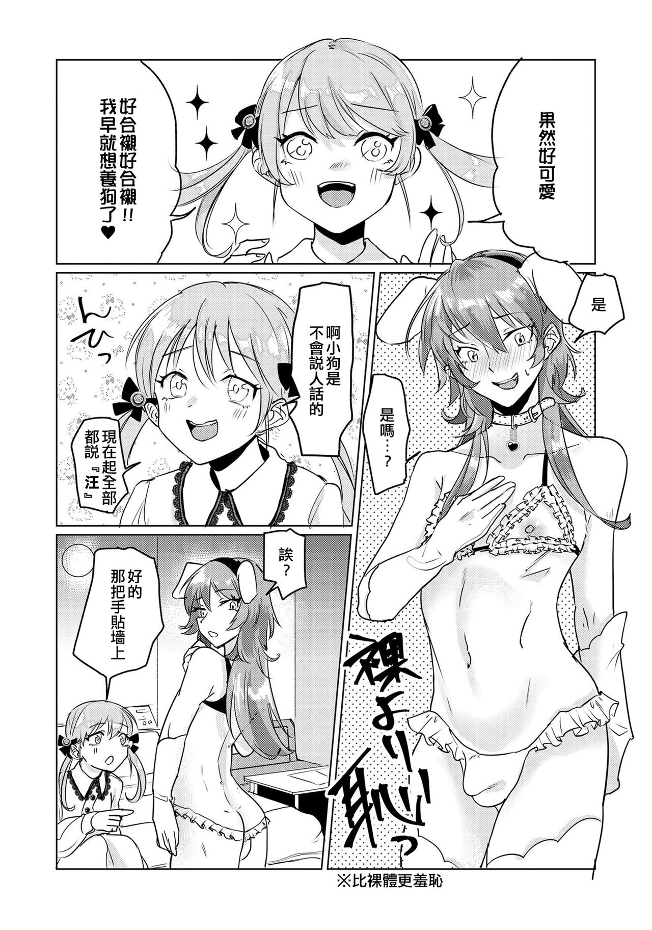 Donna Seiheki demo Sagaseba Daitai Omise Aru | 不管是怎樣的性癖只要去找基本都能找到店 page 4 full