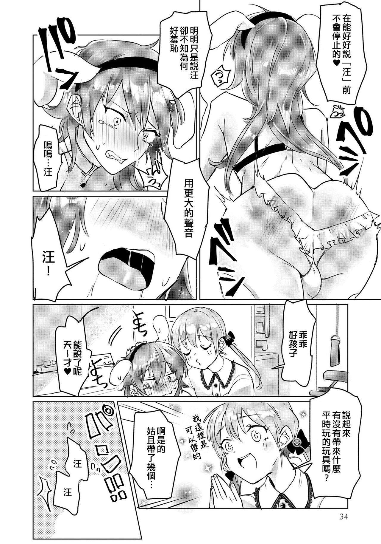 Donna Seiheki demo Sagaseba Daitai Omise Aru | 不管是怎樣的性癖只要去找基本都能找到店 page 6 full