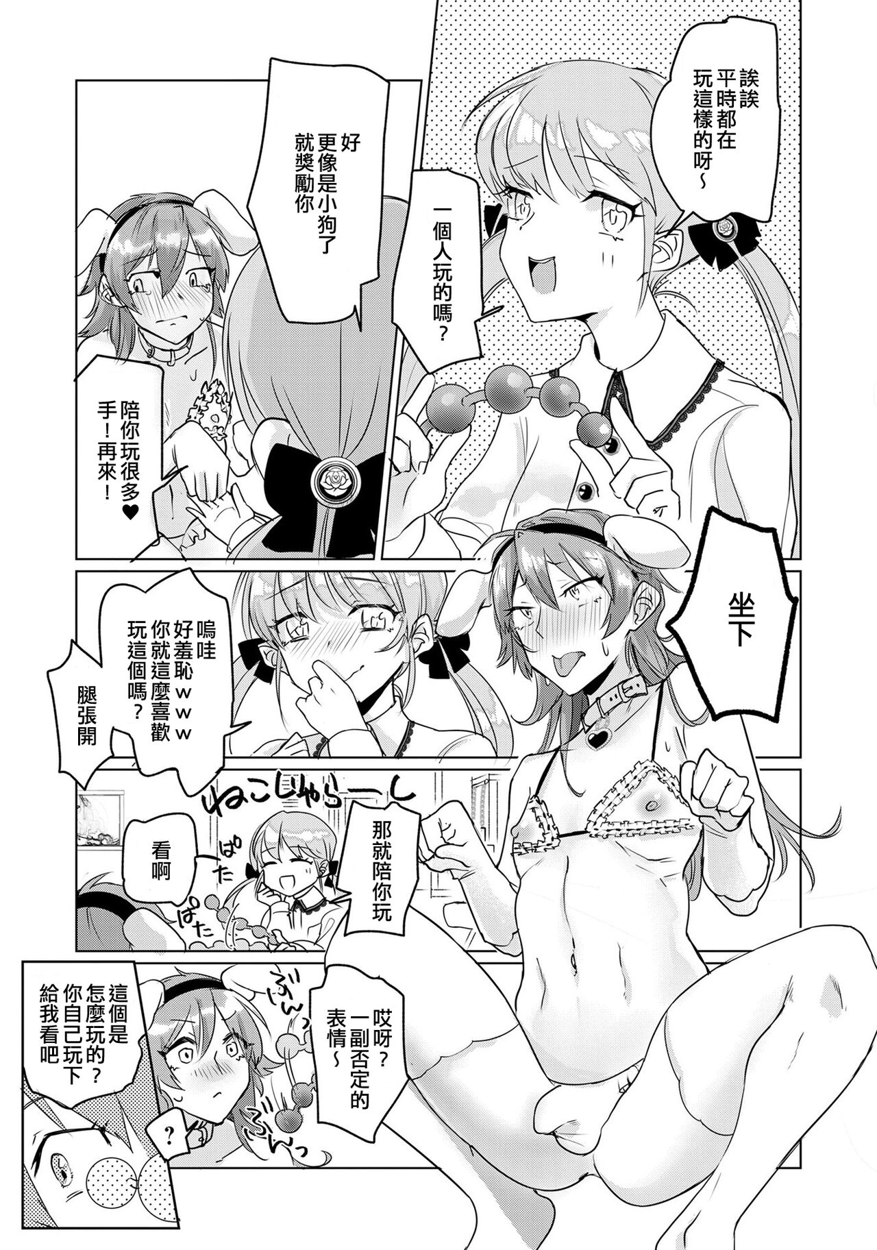 Donna Seiheki demo Sagaseba Daitai Omise Aru | 不管是怎樣的性癖只要去找基本都能找到店 page 7 full