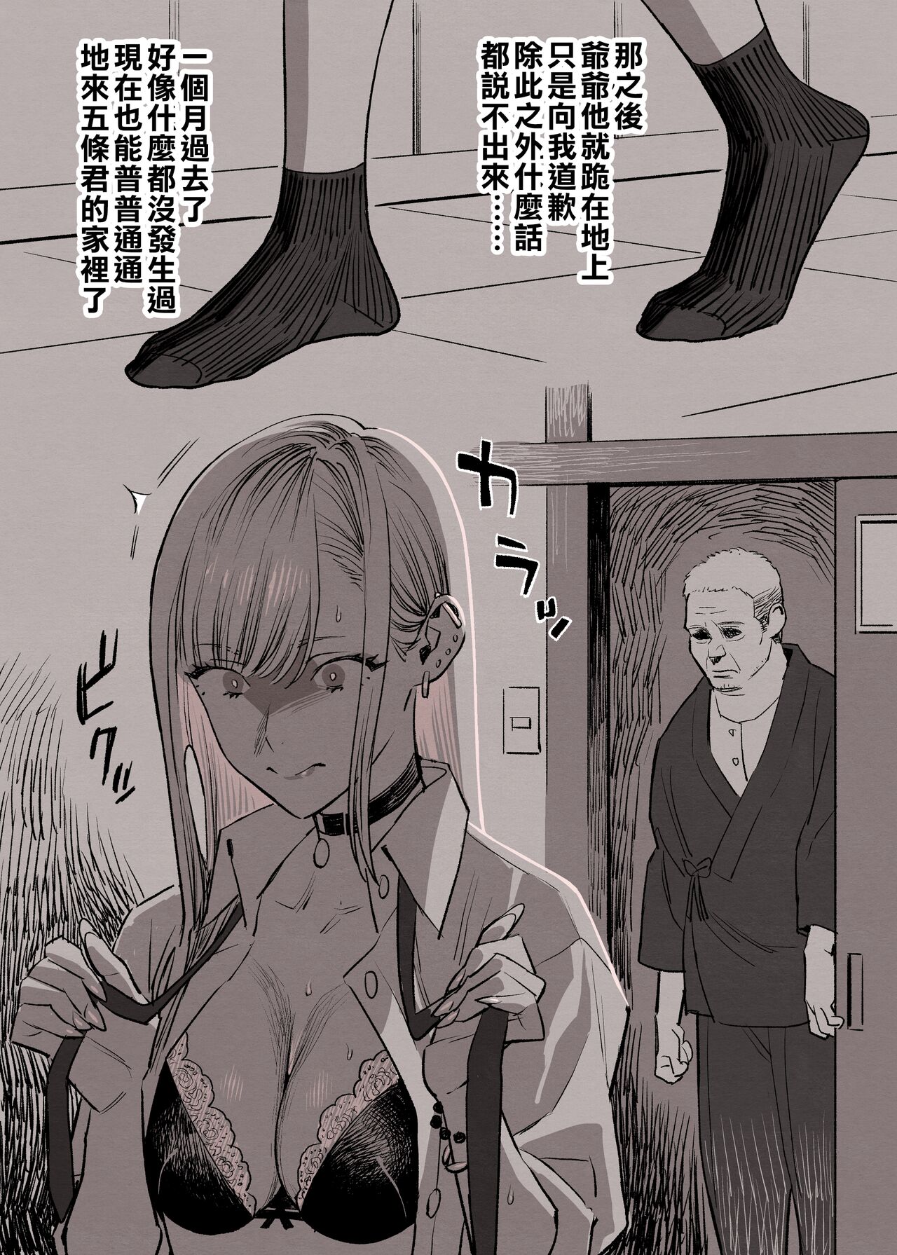 Dressing in love part 2 page 2 full