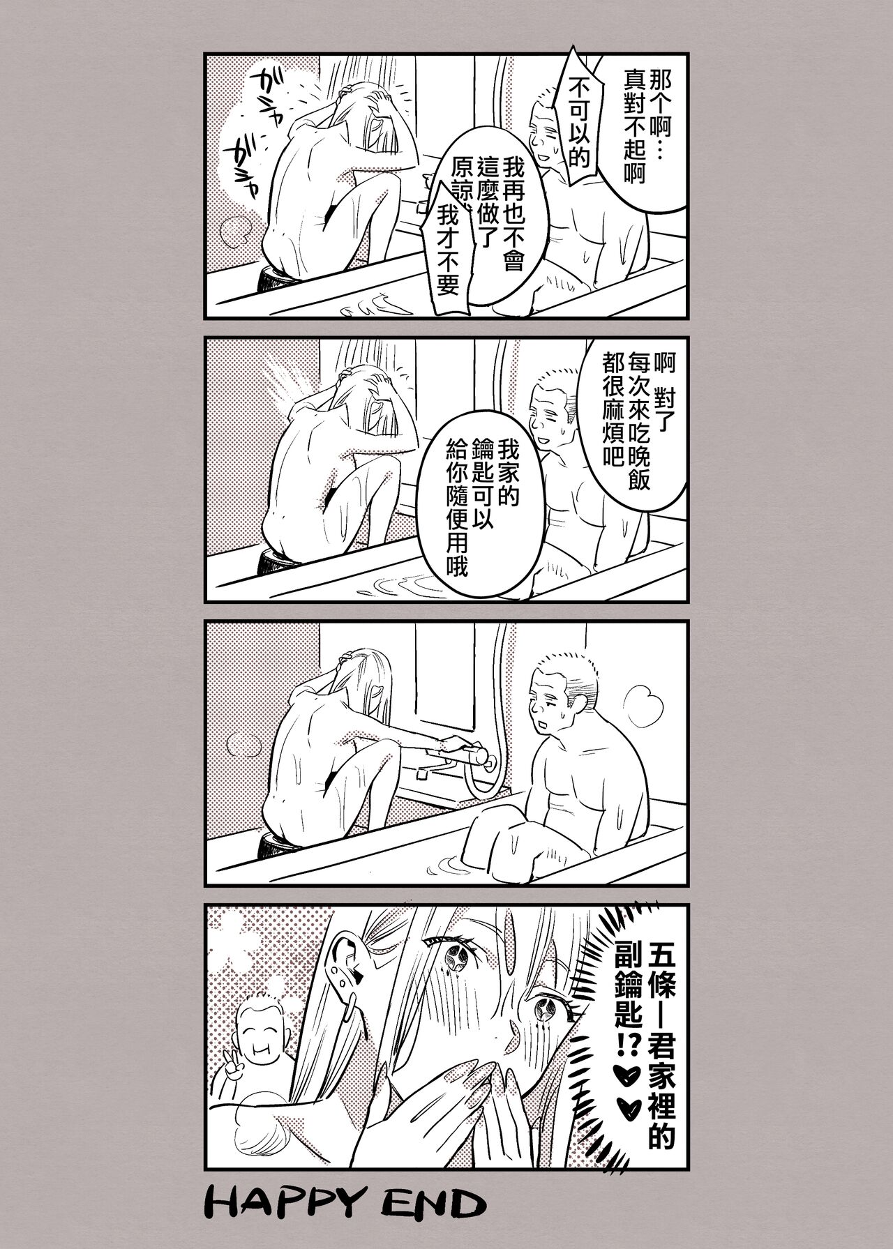 Dressing in love part 2 page 8 full